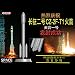 Dragon 500756400 - 1:400 CZ-2F-T1 Rocket