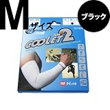 紫外線から腕を守る！「TUBE9　COOLET2　アームカバー」ブラックM