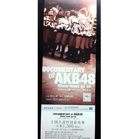 �y�S�����ʉf����ʑO���茔�t���zAKB48�@DOCUMENTARY of AKB48 show must go on ���������͏����Ȃ���A�������� ���ʐ^