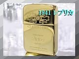 1941レプリカZippo　ゴールドクラシック＆インサイド金A