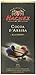 Hachez Cocoa D' Arriba Chocolate Bar, Blackberry, 3.5 Ounce