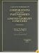 Cases and Materials on Corporations Including Partnerships and Limited Liability Companies (American Casebook)