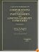 Cases and Materials on Corporations Including Partnerships and Limited Liability Companies (American Casebook)