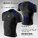 BB-SPORTS BODYMAKER BM�~BIO(�n�[�t�X���[�u) �u���b�N�~�l�C�r�[ M BRHSMBL
