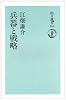 兵器と戦略 (朝日選書)