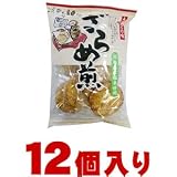 日の出屋製菓 ざらめ煎8枚×12個入（1ケース納品）