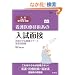 �Ō��ËZ�p�n�̓����ʐ� ���i�ł���ʐڃ}�i�[�Ƒz��ⓚ�W ������ (��w�^�Z����w�^���w�Z��)