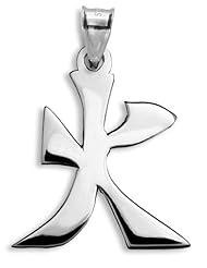 Sterling Silver Japanese/Chinese "Fire" Kanji Symbol Charm