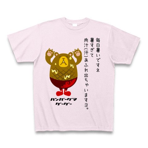 (クラブティー) ClubT ハンバーグマのグーグー Vol.05 Tシャツ Pure Color Print(ピーチ) M ピーチ