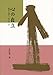心の自立