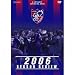 DVD FC東京 2006シーズンレビューでAmazonアフィリエイトツール