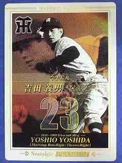 BBH3 追加 NOSTALGIC PREMIUM吉田 義男(阪神)
