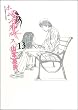ホムンクルス 13 (ビッグコミックス)