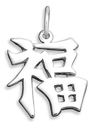 Sterling Silver Japanese/Chinese "Good Luck" Kanji Symbol Charm