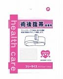快適仕様　術後腹帯　医療用/ 525710　フリーサイズ 岡山