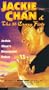 Jackie Chan & The 36 Crazy Fists [VHS]