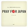 PRAY�@FOR�@JAPAN�@�]3�D11���E�����F��͂��߂����]