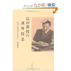 ���c�����̉ۊO���Ɓ\�Y�߂��e�̂��߂�