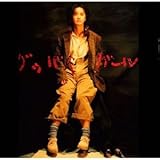 グッバイ ガール グッバイガール