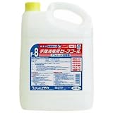 業務用 手指消毒用セーフコール 5Lの画像