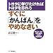 �����Ɂu����΂�v����߂Ȃ����\�g���^�Ɋw�т�����΃g���^��Y��� �������[�J�[�̂��߂̃g���^���Y����