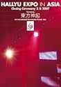 HALLYU EXPO