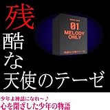 新世紀エヴァンゲリオン《01-残酷な天使のテーゼ》オルゴ…