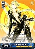 【ヴァイスシュヴァルツ】 “美しき剣”かすが SBS06-090C