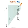 �������蕪����t�@�C�i���X �o�c�Z���X�𖁂����߂̍��� (�����АV��)