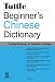 Beginner's Chinese Dictionary (Tuttle Language Library)