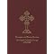 Glorify Christ  in Ancient Liturgical Praise