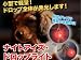 ナイトアイズ・ドロップライト