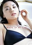 STEPS OF MY LIFE―村田和美写真集-