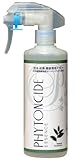 フィトンの森 フィトンチッドスプレー 300ml
