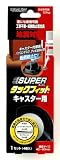 スーパータックフィット　キャスター用　TF-5550　ネジ・釘なしで背の高い家具・家電などの転倒防止に！