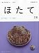 「旬」 がまるごと 2012年 01月号 [雑誌]