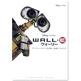 ウォーリー (竹書房文庫)