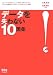 データを失わない10箇条