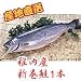 稚内産　新巻鮭1本の画像