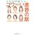 女性誌が書けない コワ～い美容の話 (宝島SUGOI文庫)