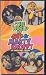 Search : The World of Sid & Marty Krofft (The Collector's Edition Vol 1)