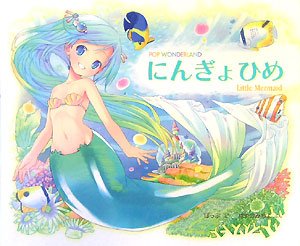 �ˤ󤮤�Ҥ� (POP WONDERLAND)