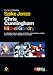 Director's Label Series Boxed Set - The Works of Spike Jonze, Chris Cunningham, and Michel Gondry