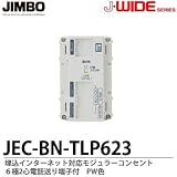 【JIMBO】J・WIDEシリーズ　埋込インターネット対応モジュラーコンセント　６極２心電話送り端子付　PW色　JEC-BN-TLP623