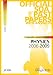 Physics Credit (Standard Grade) SQA Past Papers 2009