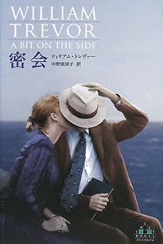 密会 (新潮クレスト・ブックス)