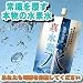 真・水素水　24セット
