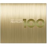 ベスト・クラシック100 プレミアム