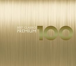 ベスト・クラシック100 プレミアム