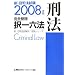 �V�E���i�@�������S��������Z�@ �Y�@�q2008�N�Łr (�V�E���i�@��������󌱃V���[�Y)